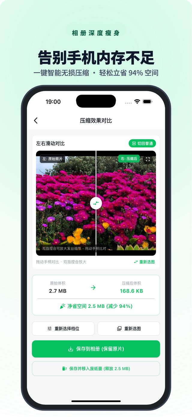 空间瘦身与体积估算
