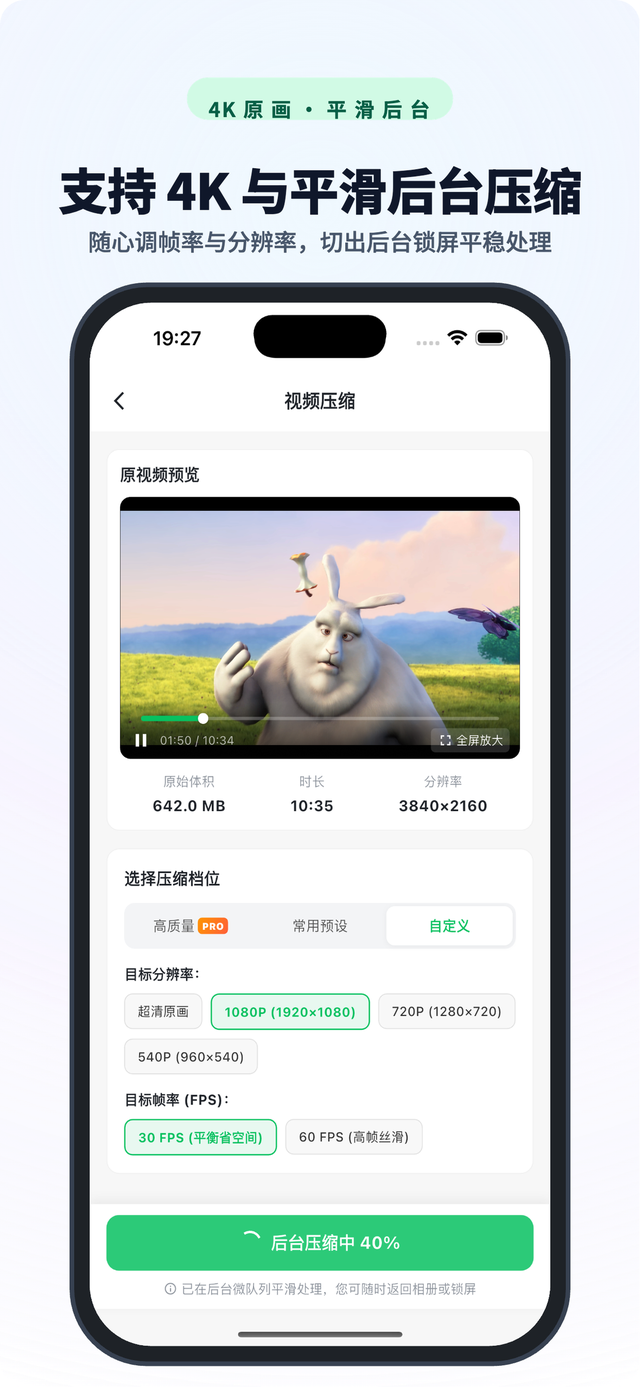 后台平滑队列设置